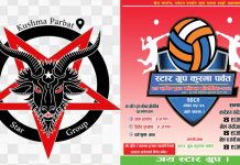 युवा एकता कायम गर्न, स्टार ग्रुपको आयोजनामा भलिबल प्रतियोगिता हुदै ।